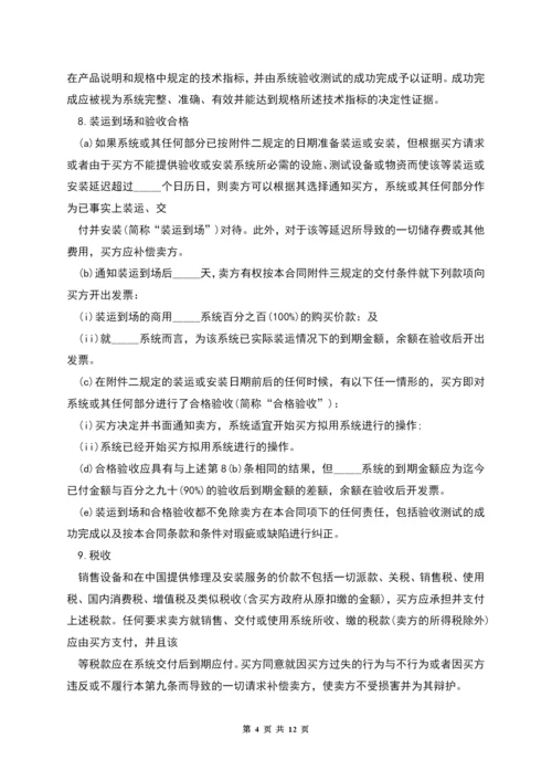 国际计算机软件许可合同格式(附英文).docx