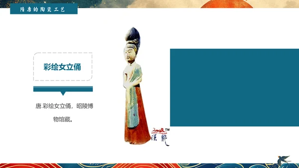 陶瓷艺术赏析通用PPT模板