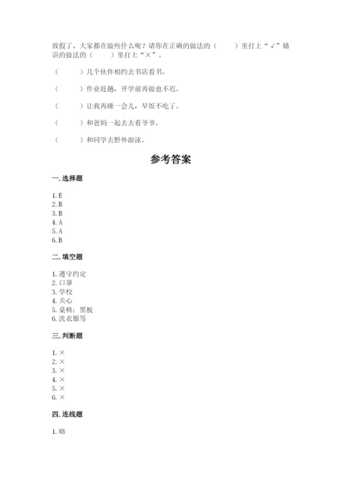 部编版二年级上册道德与法治 期末测试卷精选.docx