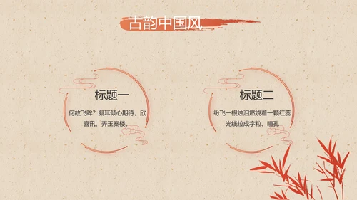 大气中国风美食介绍宣传动态PPT模板