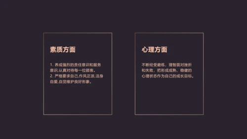 黑金商务金融行业年终汇报PPT模板