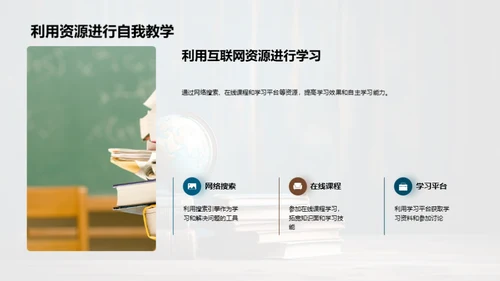 高一英语学习全攻略