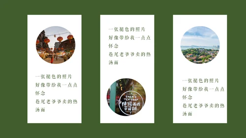厦门旧时光记忆相册通用PPT模板