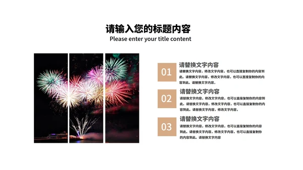 红色中国风优雅金虎纳福节日PPT模板