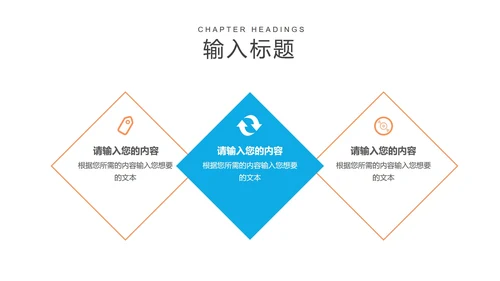 卡通蓝色开学季教学PPT模板