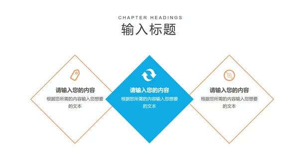 卡通蓝色开学季教学PPT模板