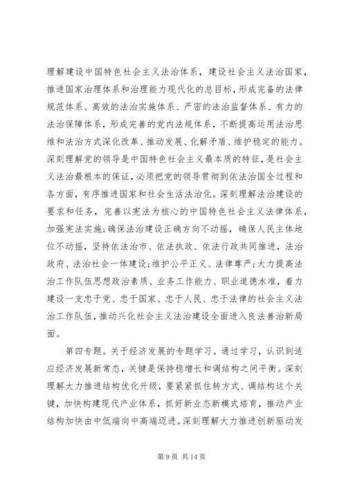 精选乡镇党委中心组学习计划范文.docx