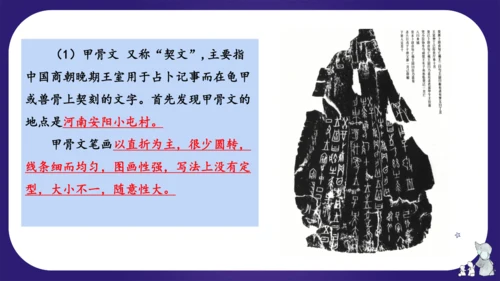 统编版五年级语文下学期期中核心考点集训第三单元（复习课件）