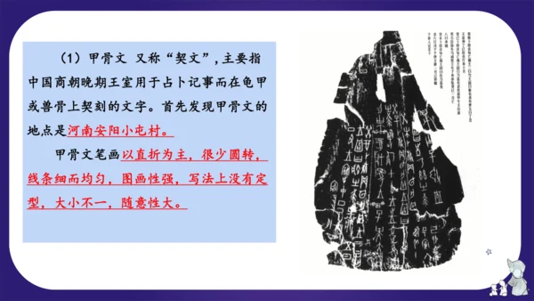 统编版五年级语文下学期期中核心考点集训第三单元（复习课件）