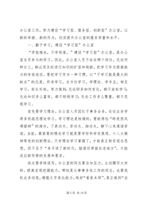 学习十八大精神征文参考.docx