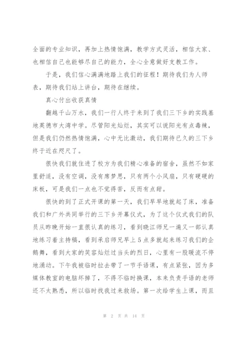 有关三下乡社会实践报告范文5篇.docx
