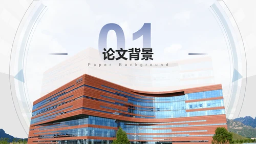 北京化工大学-张相禹-学术答辩风PPT模板