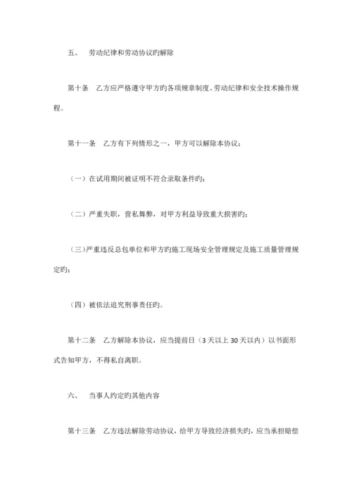 江西省劳动合同书适用于建筑施工企业.docx