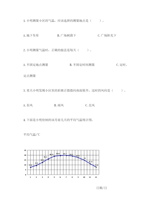 教科版三年级上册科学期末测试卷【新题速递】.docx