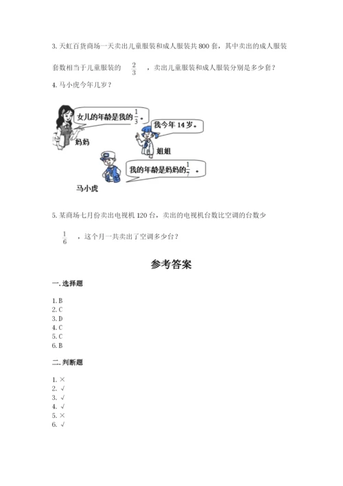 冀教版五年级下册数学第六单元 分数除法 测试卷推荐.docx