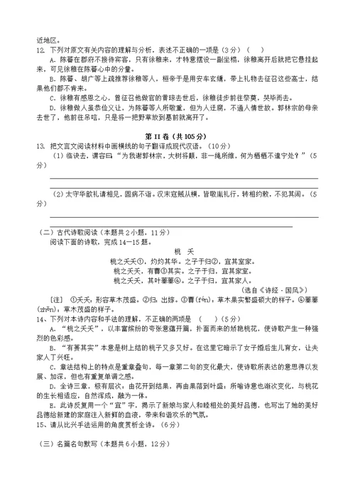 四川省射洪县射洪中学2018 2019学年高一语文下学期第一次月考试题
