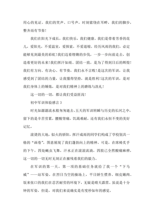初中军训体验感言5篇.docx