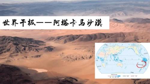 4.3降水的变化与分布课件（共17张PPT）