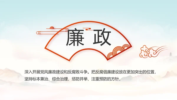 深入学习宣传法治思想宪法公开课活动党建PPT