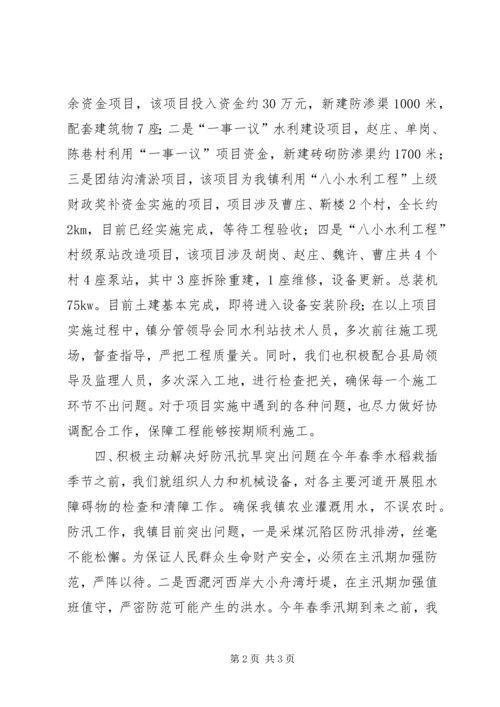 乡镇水利工程建设工作总结.docx