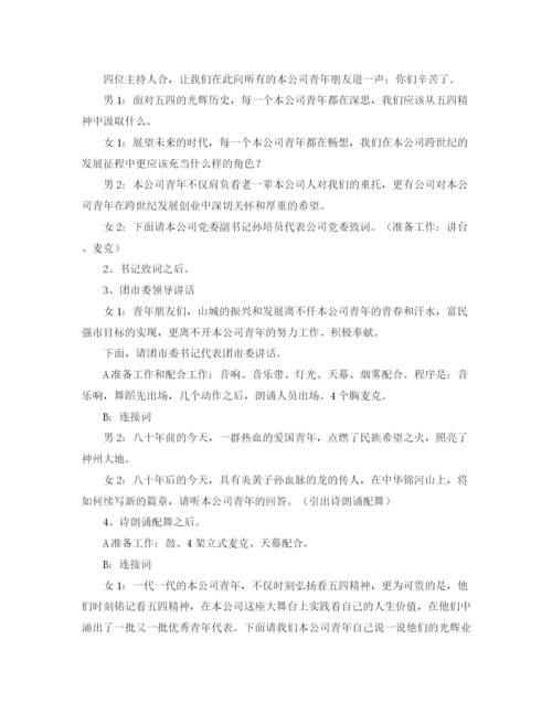 精编之第一学期教师节国旗下演讲稿范文.docx