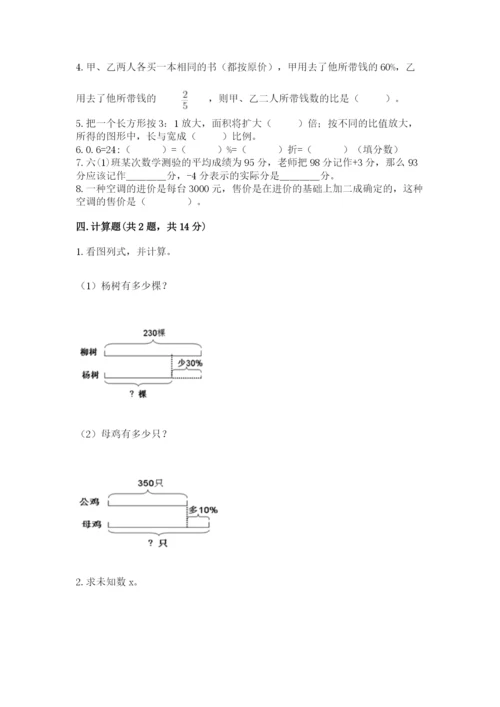 靖宇县六年级下册数学期末测试卷推荐.docx