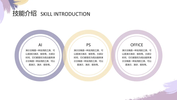 平面设计师作品集通用PPT模板