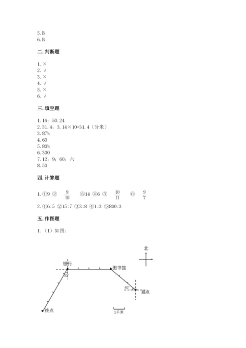 小学六年级数学上册期末考试卷加答案下载.docx