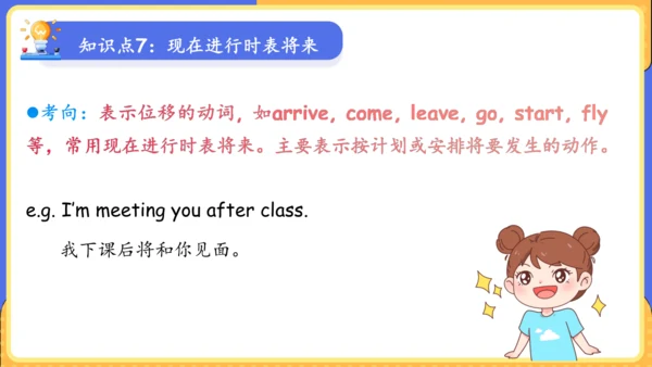 Unit 9 What does he look like单元复习课件（词组+句型+知识点+语法+写