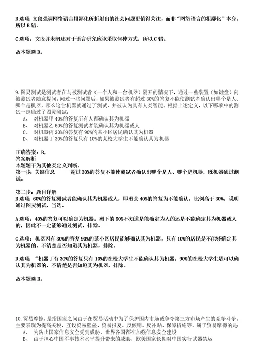 2022年03月浙江省绍兴市国土空间规划研究院公开招考6名高层次人才强化练习卷套答案详解版