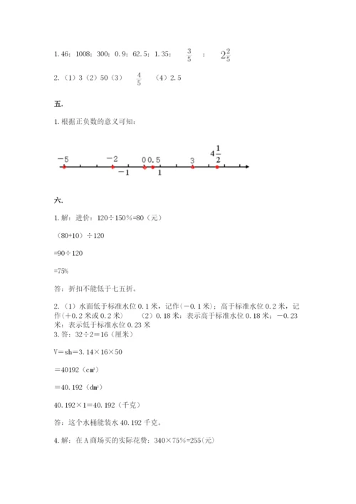 青岛版六年级数学下册期末测试题精品（含答案）.docx