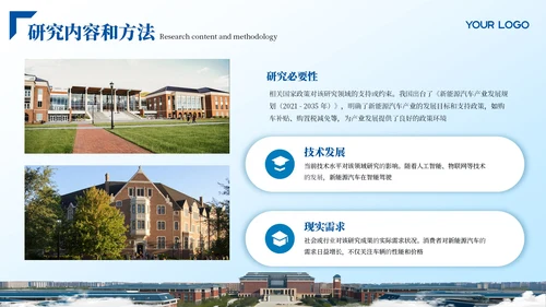蓝色学术风文献汇报PPT模板