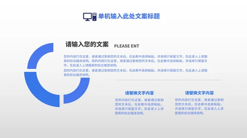 小清新几何蓝色小学生开学教学PPT模板