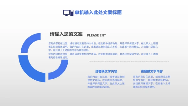 小清新几何蓝色小学生开学教学PPT模板