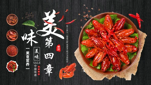 夜宵美食小龙虾餐饮营销策划通用PPT模板
