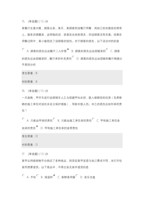 2023年江苏省第六届万人学法竞赛题目及答案.docx