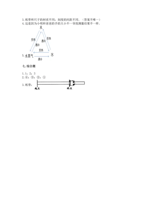 教科版小学一年级上册科学期末测试卷带答案.docx