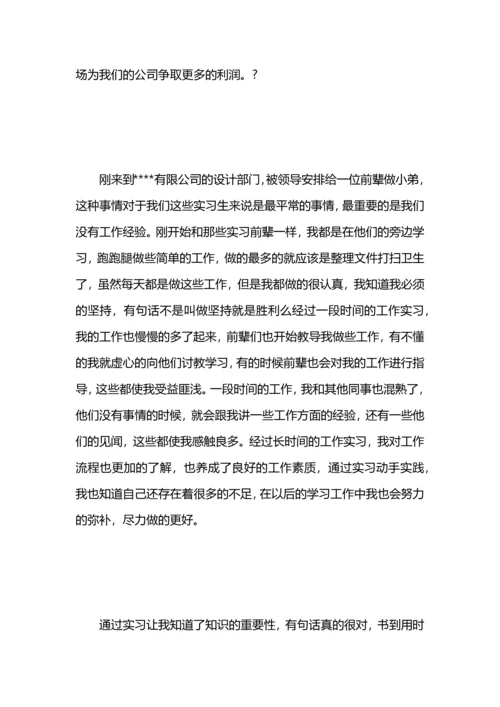 服装设计工作总结.docx