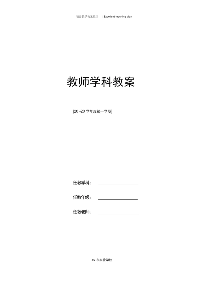 《大数的认识复习课》教学设计新部编版103438.docx