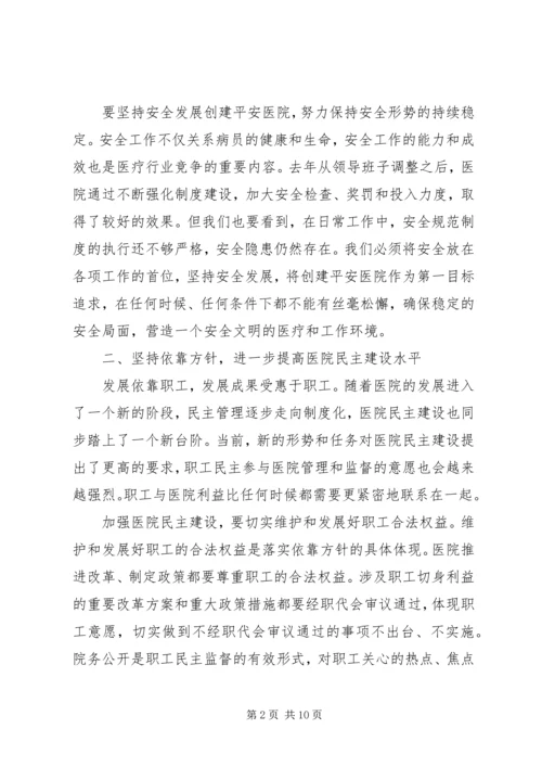 医院上级领导讲话材料.docx