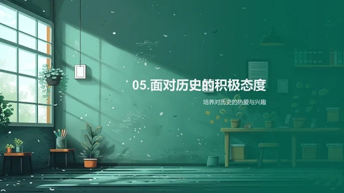 历史课程启动报告PPT模板