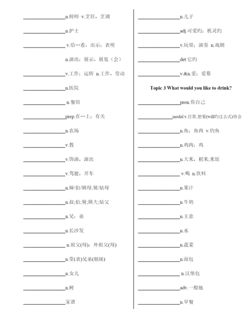 仁爱版初中英语单词表-默写版.docx