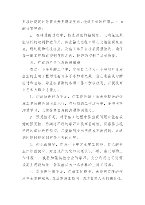 高级工程师建筑专业技术工作总结.docx