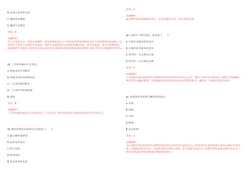 2022年11月广东麻章区基层医疗卫生机构招聘特设岗位全科医生6人一笔试参考题库答案解析