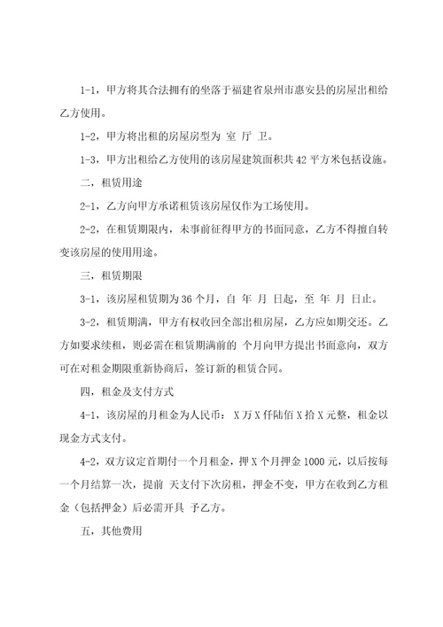 本劳动合同范本