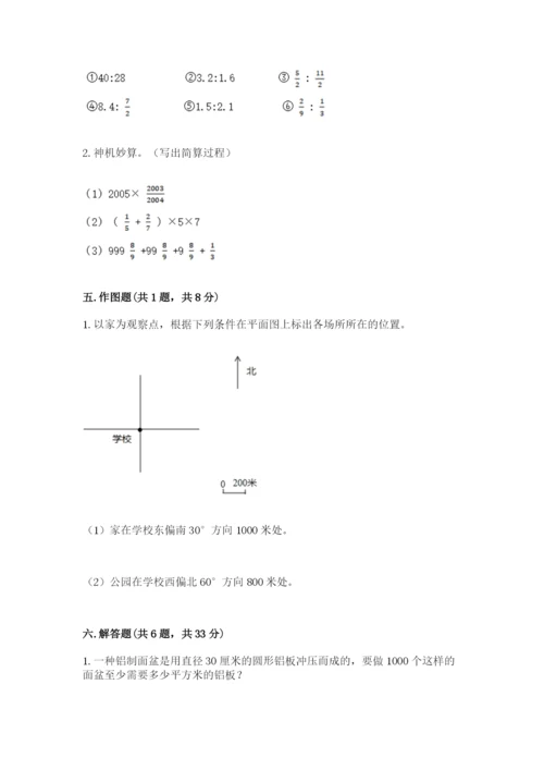 2022六年级上册数学期末考试试卷附答案（综合题）.docx