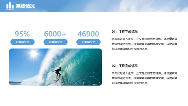 凝心聚力，破浪前行年中工作总结通用PPT模板