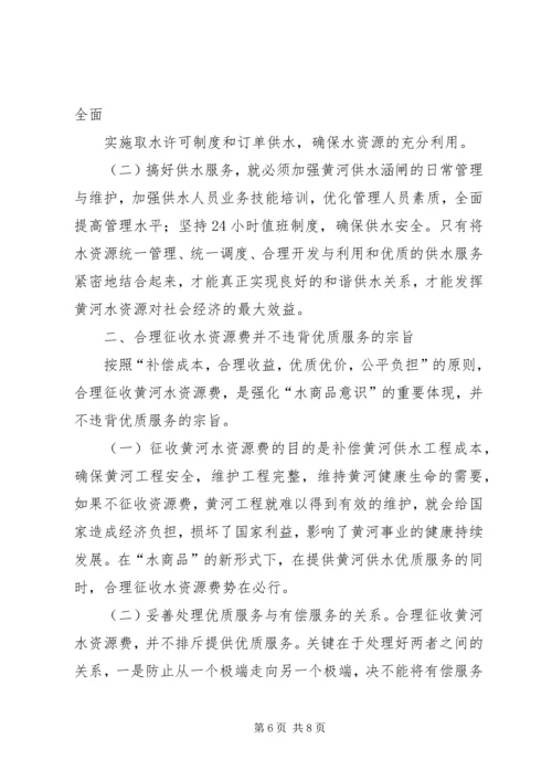 全力做好到XX县区的驻点工作 (3).docx