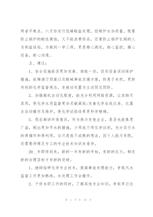 2022转正工作总结模板10篇.docx