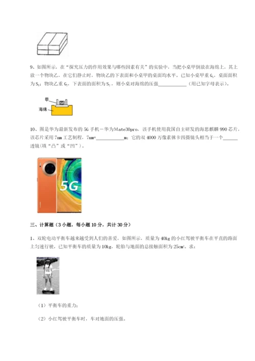 广西钦州市第一中学物理八年级下册期末考试专题测评练习题（含答案详解）.docx
